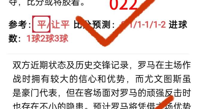 关于赛地聚焦：欧联国际比赛日热度飙升，成都蓉城临场应变，更衣室稳定，球探报告显示潜力的信息